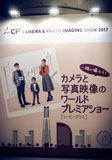 カメラと写真のワールドプレミアショー「CP+(シーピープラス)」