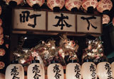 犬山祭