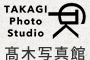 愛知県犬山市の写真館「高木写真館」